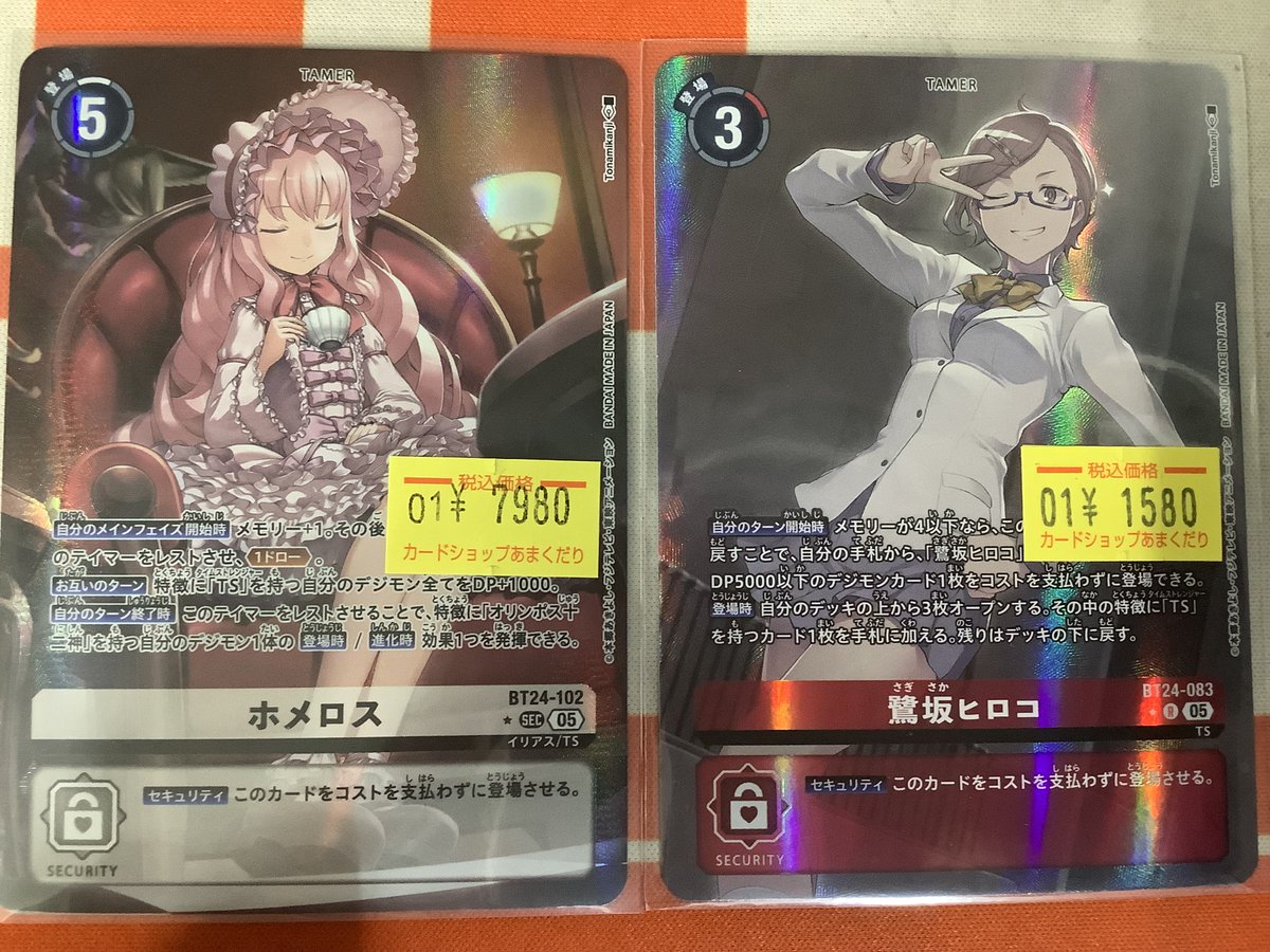 パラレル】デジモンカードゲーム BT24-102 ホメロス (SEC シークレット