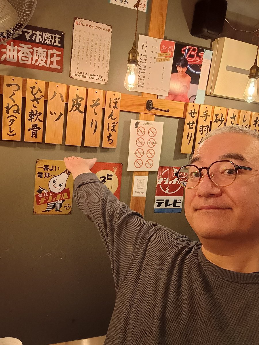 marouyome's tweet photo. 串がウマイ！

#大森
#AtoD
#立ち飲み屋まろう https://t.co/OEqk8BUrcK