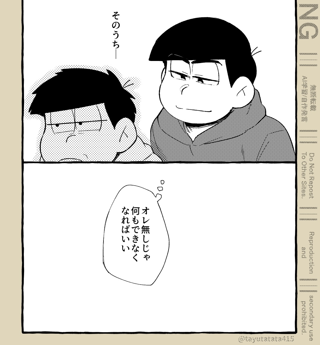 おなにー…😿   /カラいち