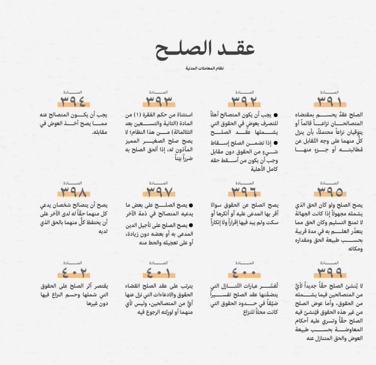 المحامية أسيل الغامدي tweet media