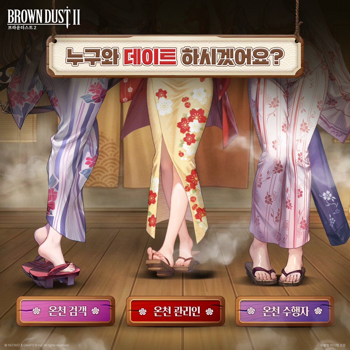 브라운더스트2 공식트위터 (@BROWNDUST2_KR) / Posts / X