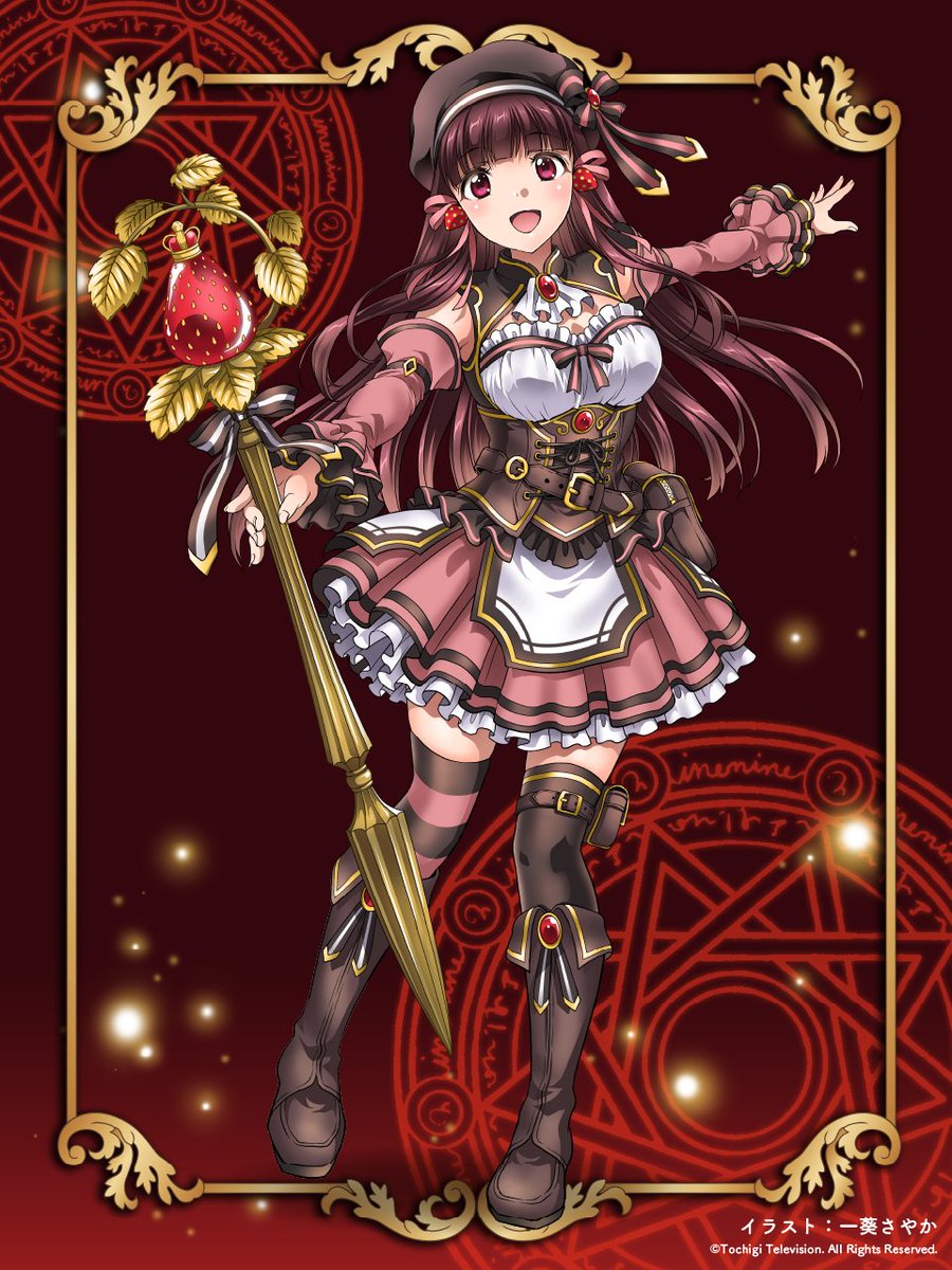 /／
キャラクタービジュアル紹介！
\＼

《魔術師 -キャスター- 》
春崎野乃花（CV.野水伊織）

#とちてれアニメフェスタ2026
#とちアニ2026 #まろに