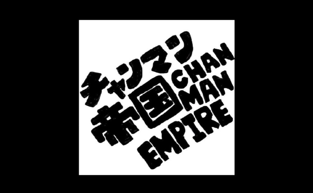 チャンマン帝国 (@chmn_44) / Posts / X