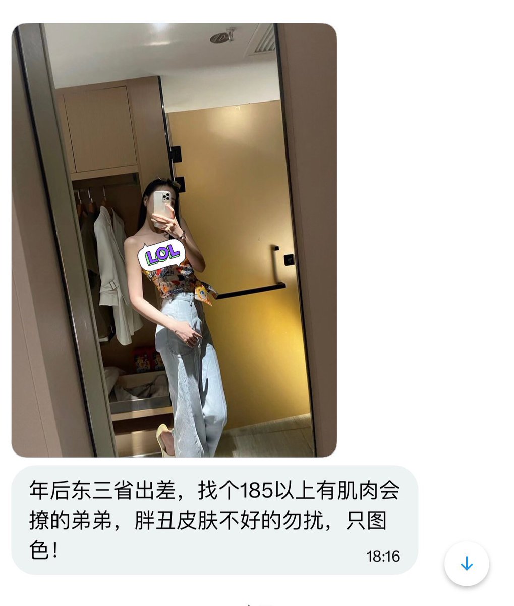 东北搭子 tweet media