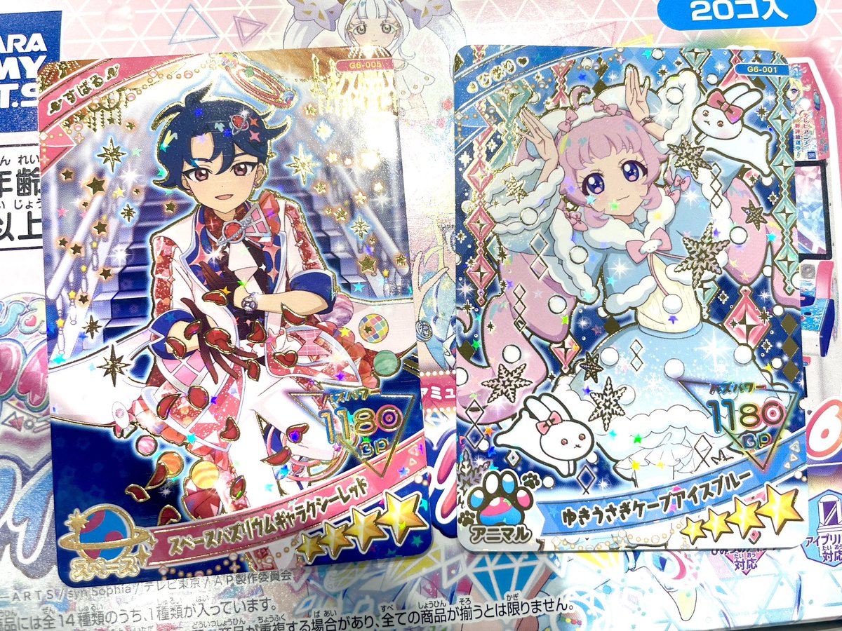 アイプリグミ、すばるとひまりの星4出たので勝利とさせていただく