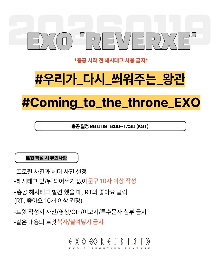 EXO RE:BIRTH tweet media