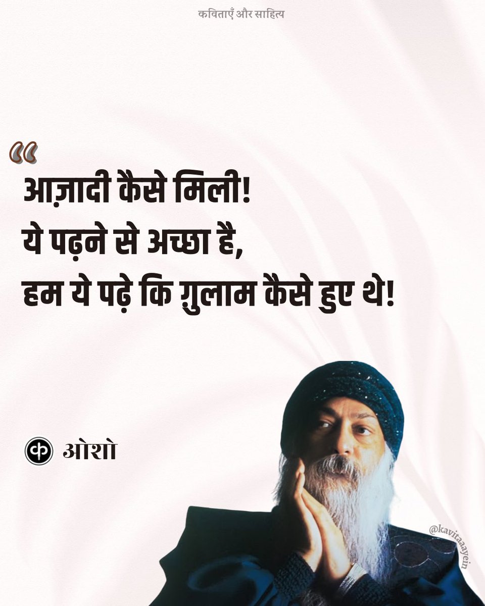 kavitaaayein's tweet photo. // ओशो : पुण्यतिथि // https://t.co/BMFx0czsHH
