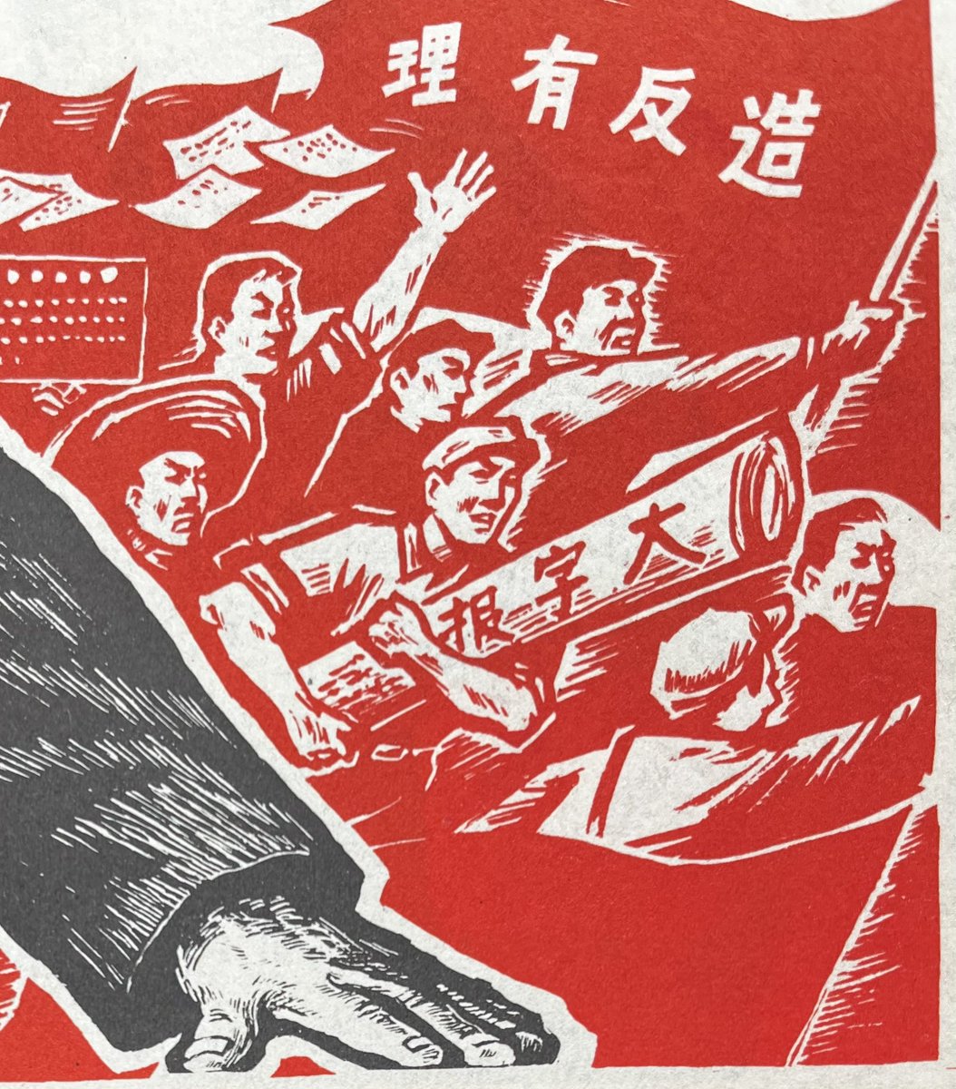 毛沢東は「造反有理」と呼びかけて文化大革命発動。日本では「造反有理