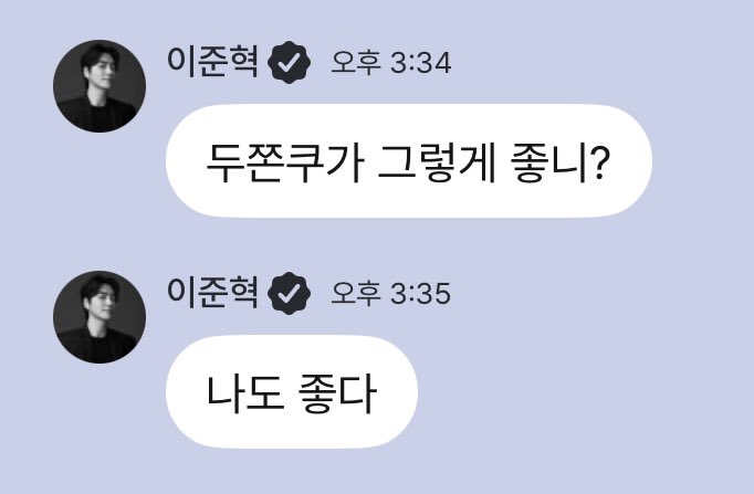 두쫀쿠가 그렇게 좋니?
나도 좋다 <<아개웃겨