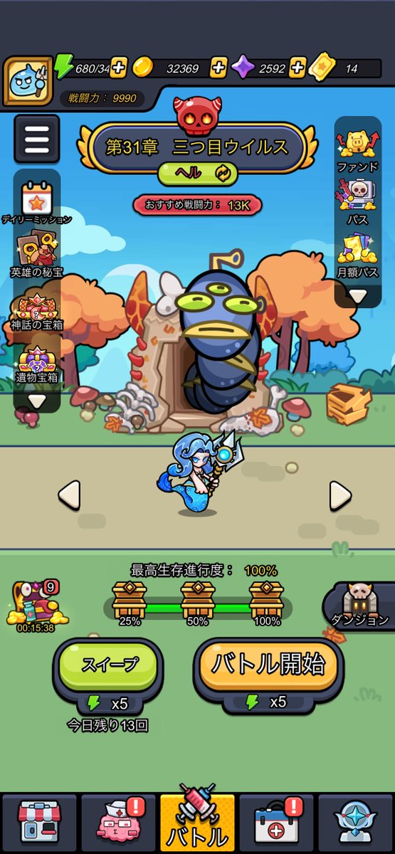 CanadeToF's tweet image. 最近溢れかえってるディフェンス系のゲームの中で、世界観が好きだからダウンロードしちゃったやつ
#セルサバイバー