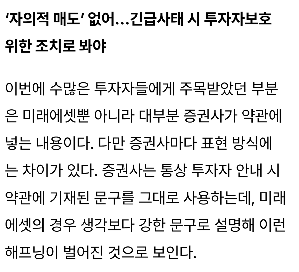 휴.. 해외주식 자의적 매도.. 다행히 해프닝인 것 같아 혹시 시행하면 누가 타노스 핑거스냅 좀 🥹