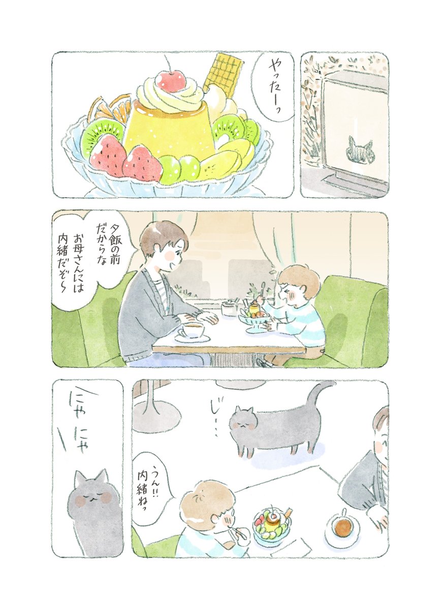 ねこまき ミューズワーク 2025年03月13日（木）ねことじいちゃん11巻