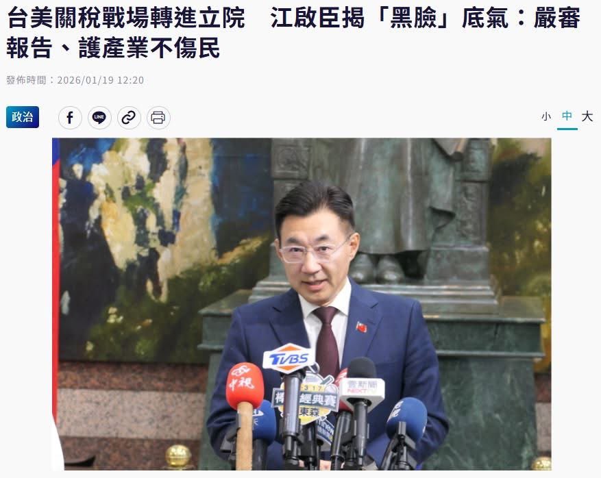 全世界最好的貿易條件
藍白都要破壞

請大家告訴大家
2024立委投錯，一次
726罷免投錯，二次
823罷免投錯，三次
台灣在立法院已經沒有機會
這是台灣人自己不覺醒的下場

但是今年1128
可以投對一次
不要再投給中國黨了