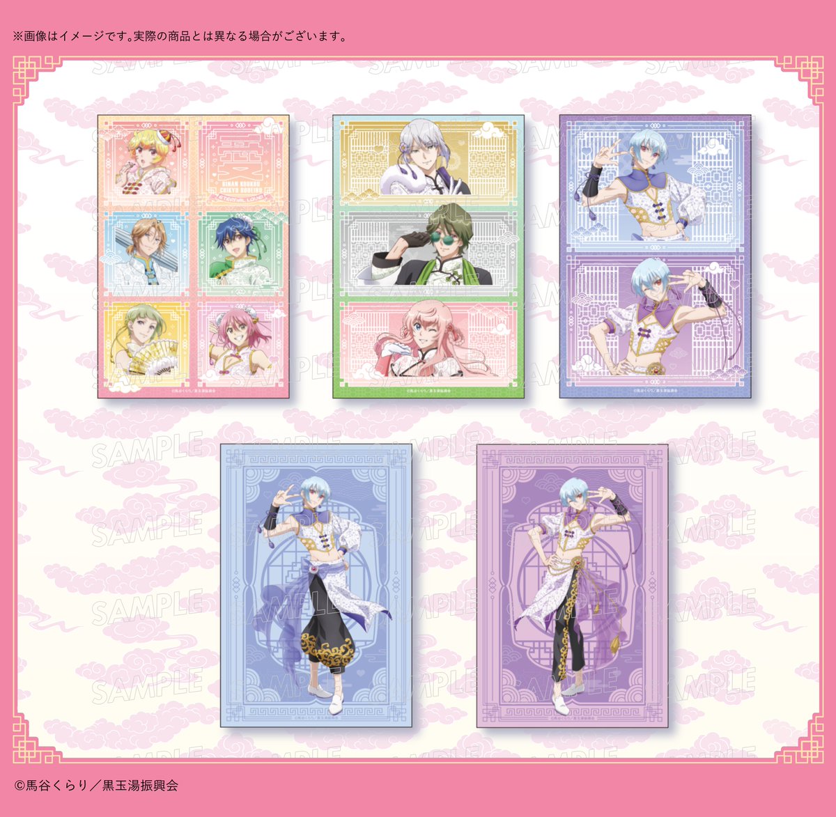 劇場版「美男高校地球防衛部ETERNAL LOVE！」 🐼 愛飯店-らぶはんてん