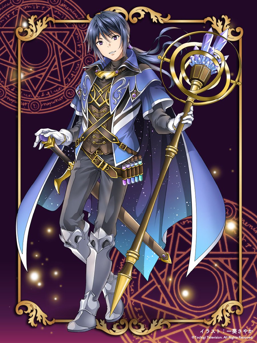 /／
キャラクタービジュアル紹介！
\＼

《魔法剣士 -マジックセイバー- 》
下野命（CV.緑川光）

#とちてれアニメフェスタ2026
#とちアニ2026 #まろに