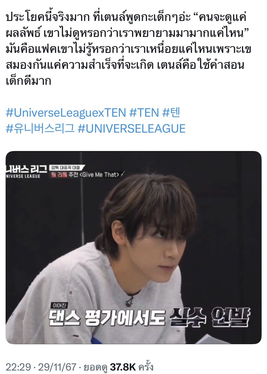 (นอน) กานูเล่สายลับที่ตึก1020 tweet media