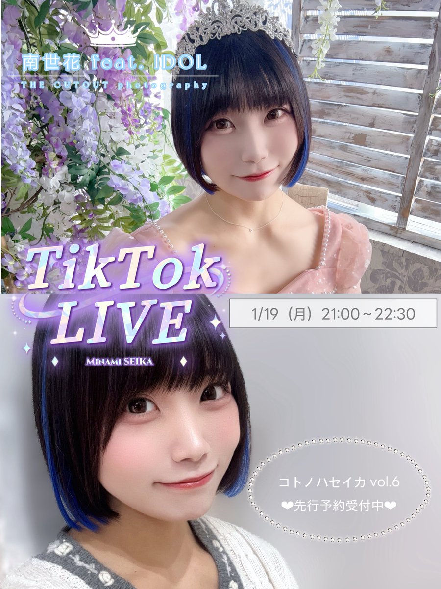 南 世花 𝘴დ【.Link 】 (@sik_723) / Posts / X