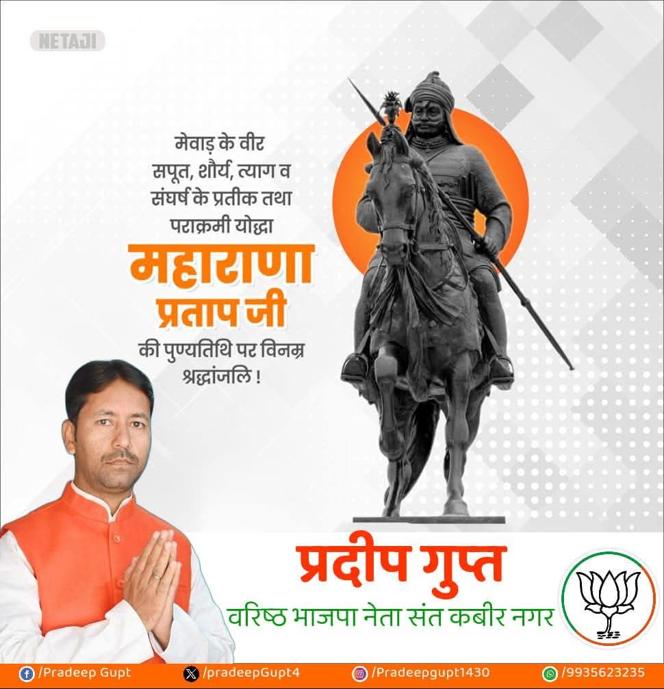PradeepGupt4's tweet photo. @kpmaurya1 https://t.co/kAEiOduWcN