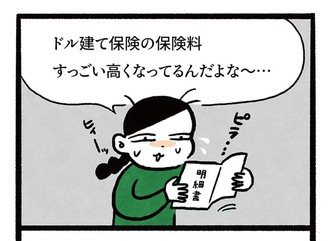 ほけんの窓口で保険の見直ししてきたよ🔍
これから保険入ろうかな?今のままでいいのかな?って方向け📄漫画記事描きました✒︎
https://t.co/e3L1Cn66e4 