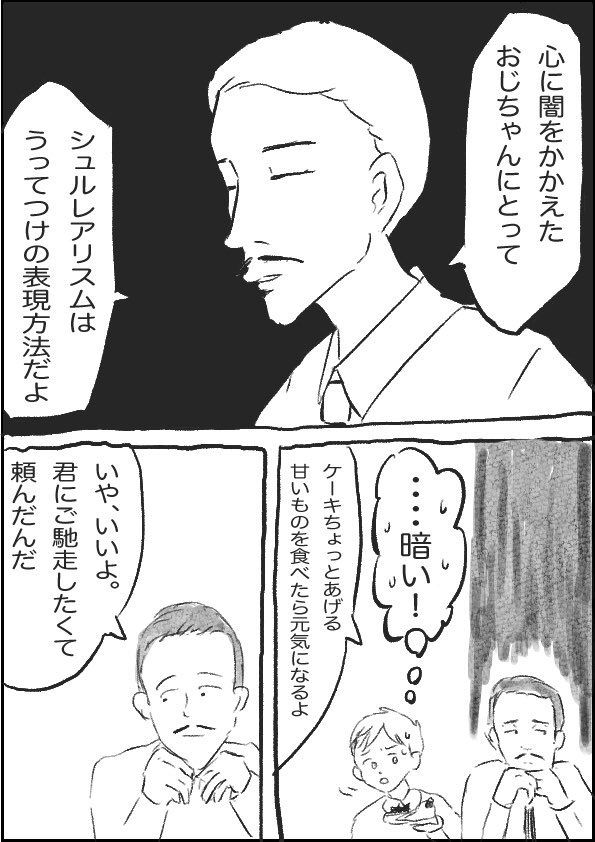 シュルレアリスムについて語るダリ 