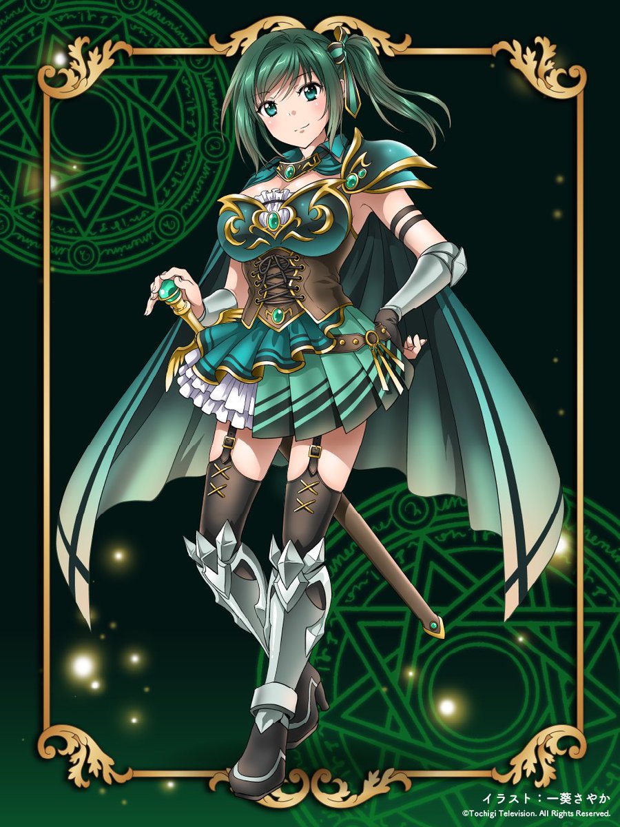 /／
キャラクタービジュアル紹介！
\＼

《女剣士 -ナイト- 》
瓜田瑠梨（CV.小林元子）

#とちてれアニメフェスタ2026
#とちアニ2026 #まろに