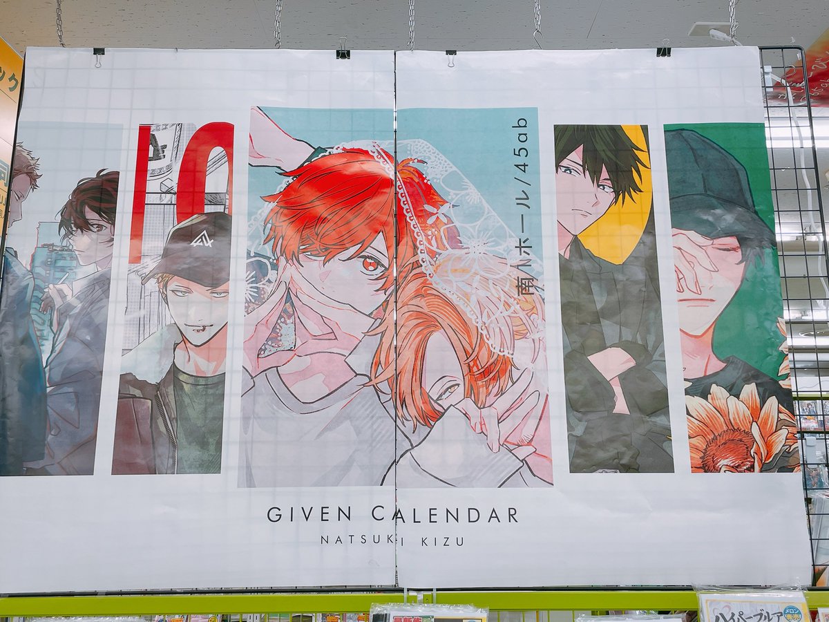 通販でも買ってるけど、ギヴン展遠征中なので、早速メロンブックス大阪