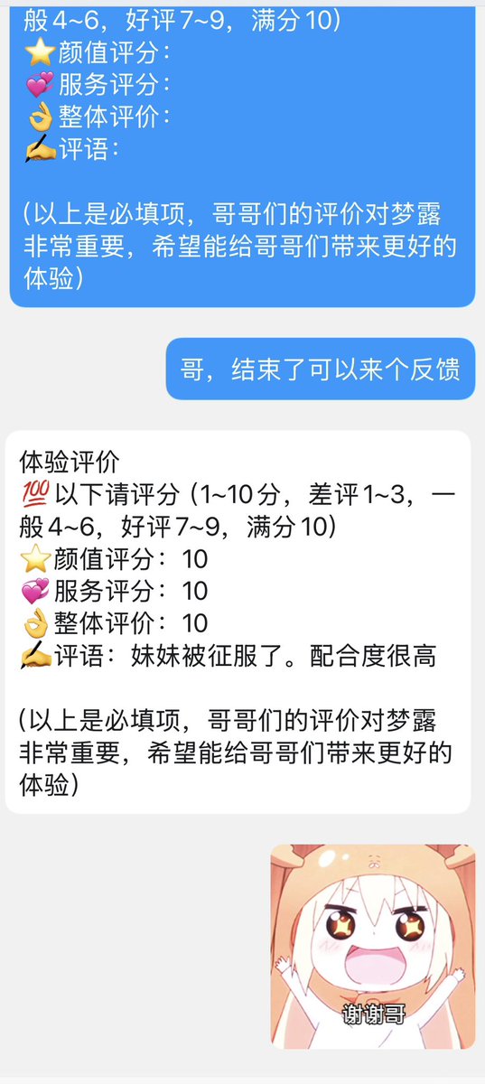 梦露5年全国一二线学生Cos网红模特经纪🦋 tweet media