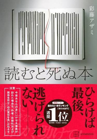 欲しい本 買っちゃった 出勤