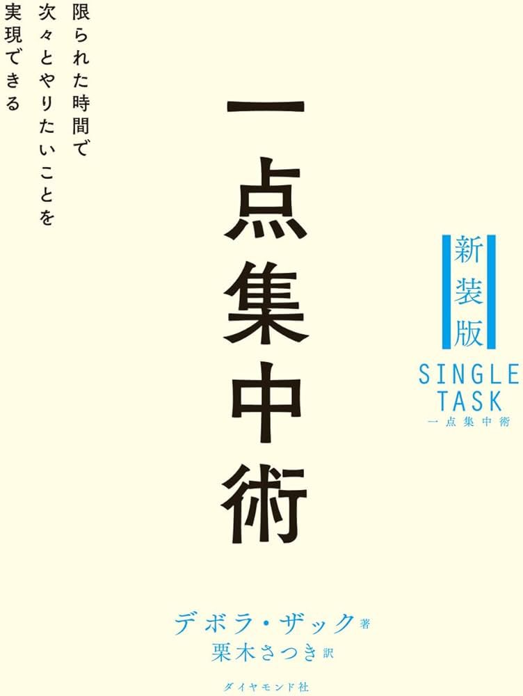 ゆっちんページ 欲しい本 買っちゃった 出勤