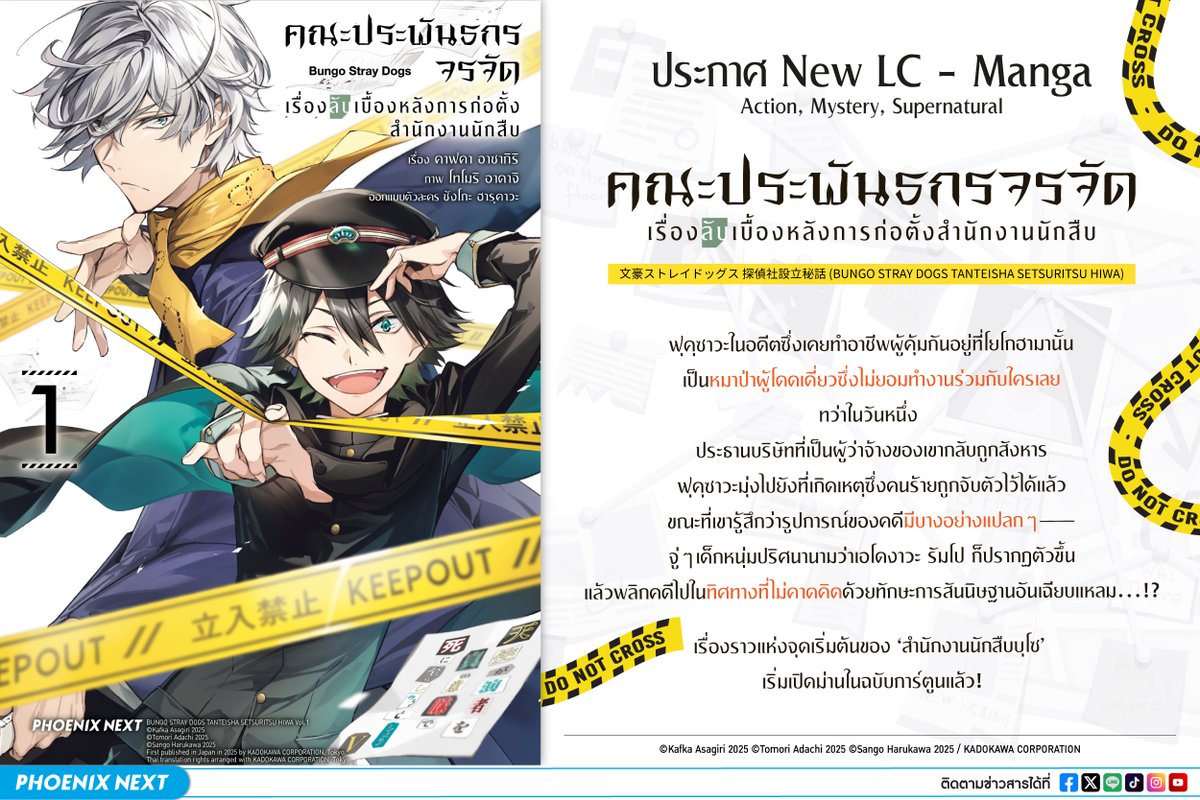 Phoenix Next | Spring Anime 2026 ลด 15% ใน Pin tweet media