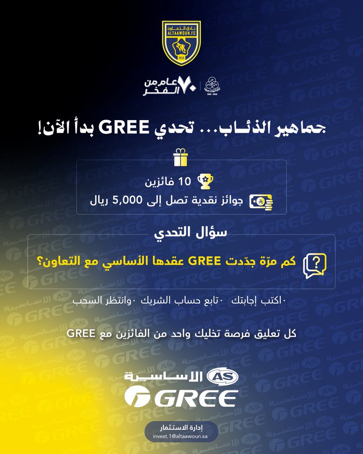 الاساسية | AL-ASASYAH tweet media