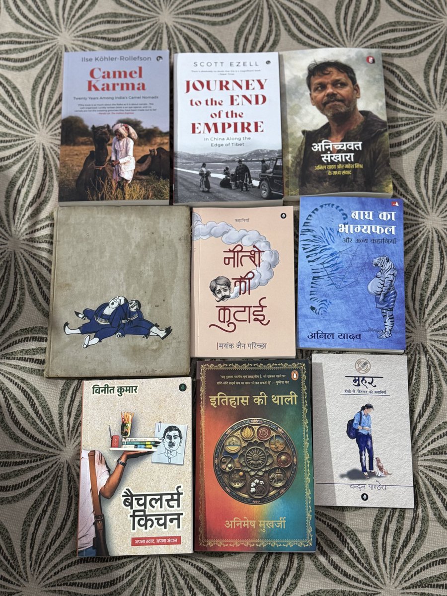 pustak mele ka haaasil