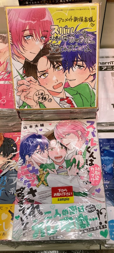 アニメイトBL課 (@animate_BL) / Posts / X