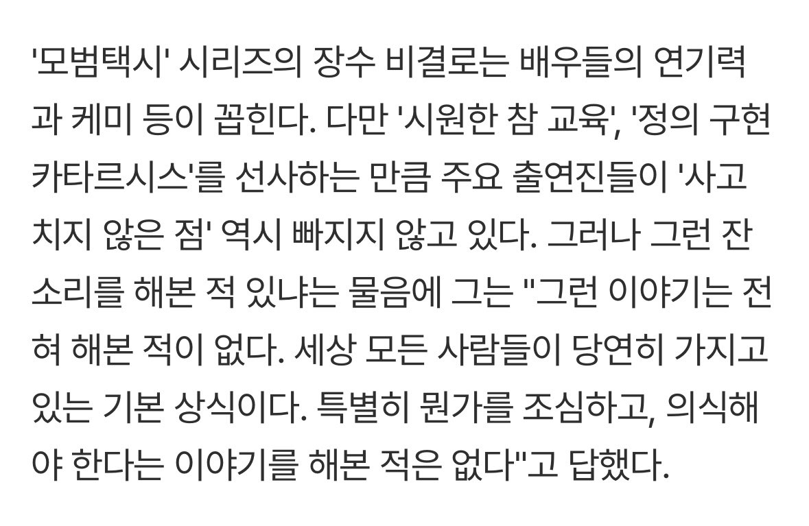 도덕적 이슈에 대한 얘기 나올 때마다 이제훈 반응
아니 기본 상식인데 왜? < 진짜 너무 호감이야