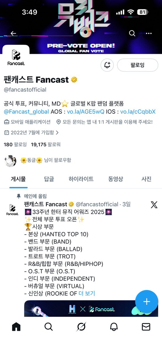 Limoo0b's tweet photo. @fancastofficial 참여완료!🥹🧡 https://t.co/gXZJdODb0F