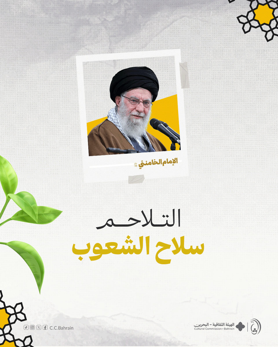 الهيئة الثقافية - البحرين tweet media