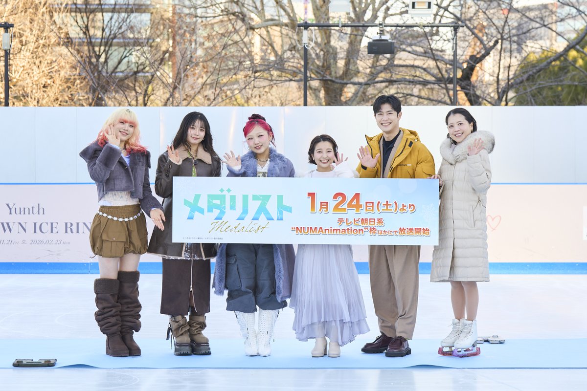 medalist_PR's tweet image. ✧₊  イベントレポート公開🥇 ₊✧

“『#メダリスト』アイススケートリンクイベント
in東京ミッドタウン”イベントレポート公開⛸️
📰medalist-pr.com/special/s2-eve…

#春瀬なつみ #大塚剛央 #鈴木明子 #HANA

イベントの様子はYoutubeにて公開中！
youtube.com/watch?v=KtmYLA…

#1月24日放送開始
#medalist