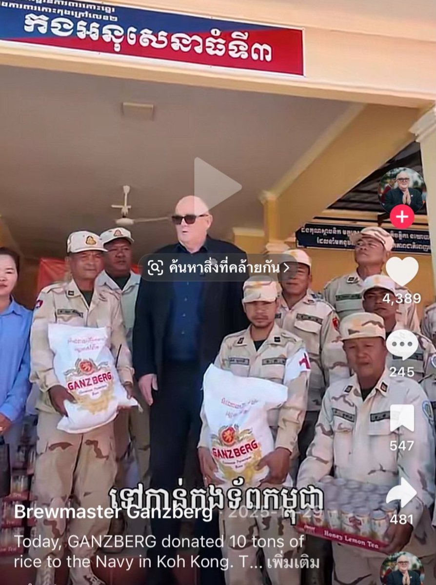 แบรนด์เบียร์กัมพูชา มันสนับสนุนกองทัพเขมรให้มารบกับทหารไทย ก่อนจะห่วงศลป.เกาหลีจะไม่มีความสุข ห่วงคนในชาติก่อนมั้ย ทหาร ปชช.ล้มตายไปตั้งเท่าไร แค่แบนสินค้าจะไปทำไรได้ ตอนบอยคอตอิสราเอลก็บอยคอตกันทั้งแบรนด์ทั้งศลป.ทั้งนั้น