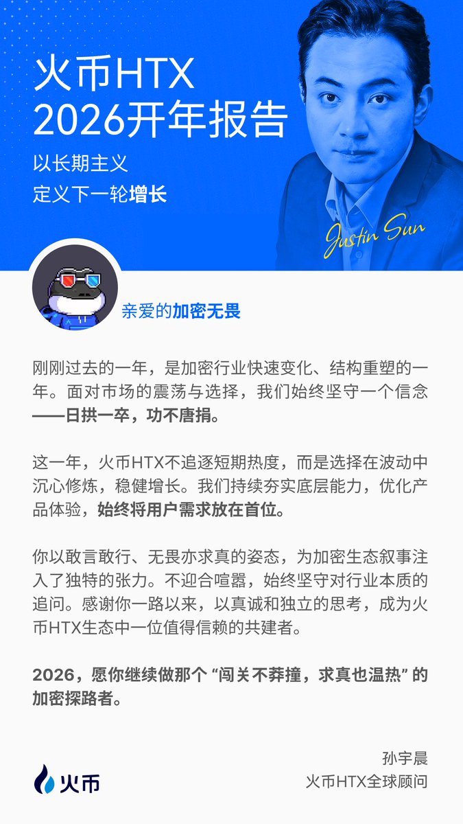 cryptobraveHQ's tweet image. 为什么是火币？

这是过去很多年，币圈人问的最多的一个问题：

为什么华人前三大交易所里面，始终有火币的一席之地。

就像很多山寨/meme币，取 Ticket 名字的时候，就成功了一半。

火币这个名字，取的太好了，带劲儿、讨喜、容易记住

华人爱兴隆热闹、红红火火、火到发紫…