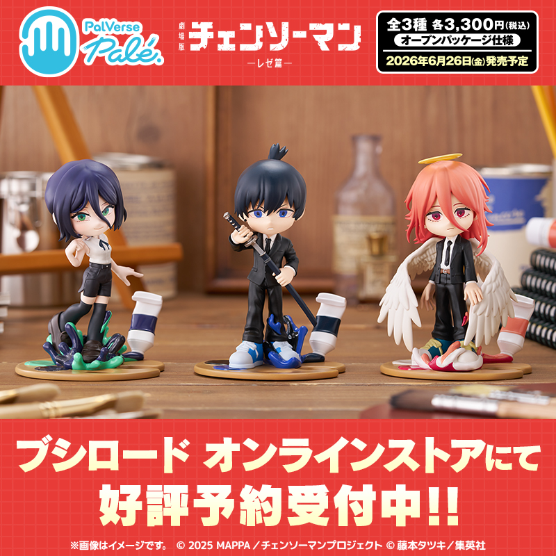 好評予約受付中！／ オープンフィギュアシリーズ 【PalVerse Palé.】に
