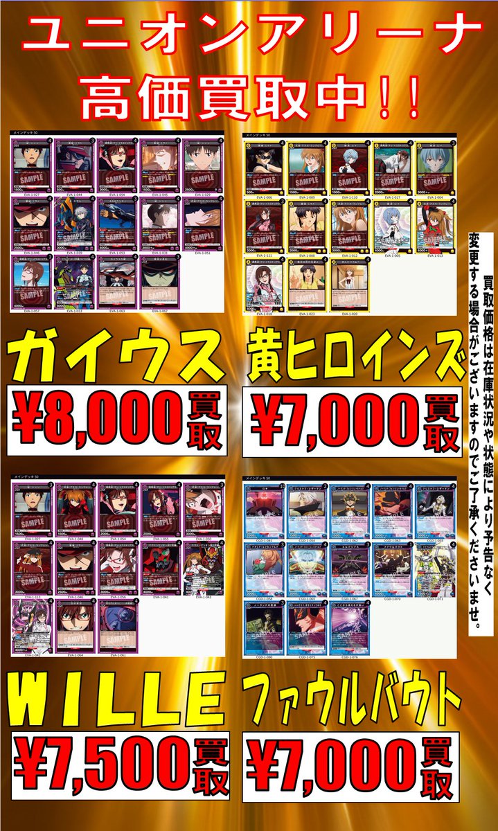 【＠運用垢】近鉄 スタフまとめ売り Post / X