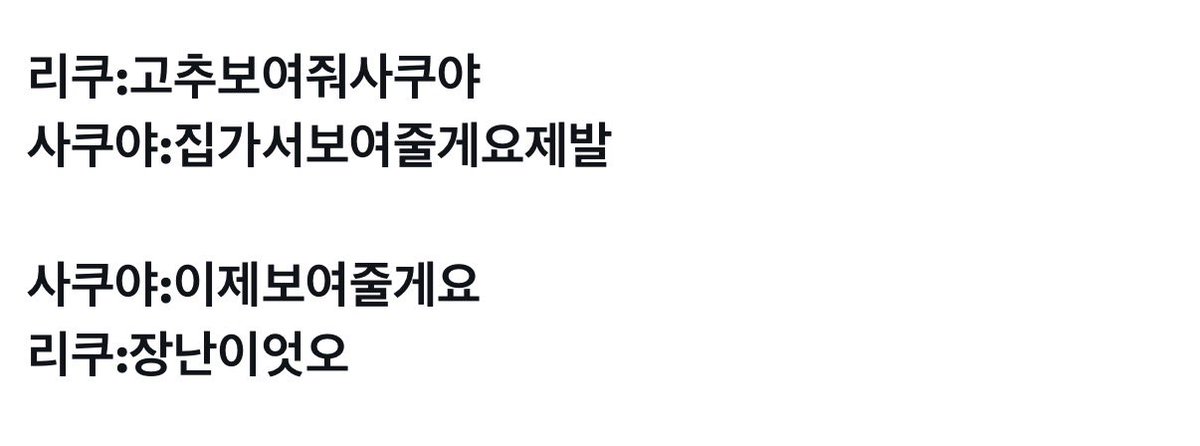 piercedlluv's tweet image. 요즘 샄맄 흐름이럼
애 놀리는것도 한두번이지 ㅉㅉ