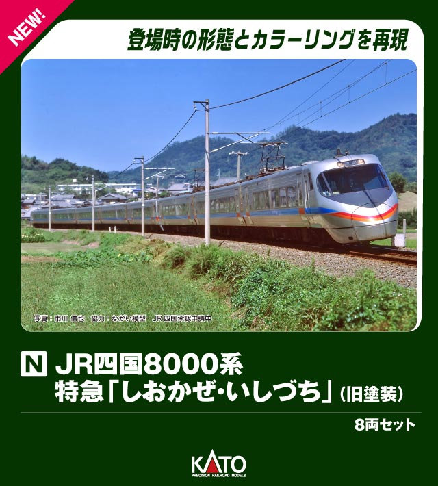 ━━🚂＼ 鉄道模型セール開催中 ／🚂━━ 多数の鉄道模型がお得な価格