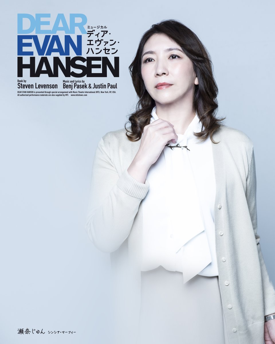 瀬奈じゅんマネージャー (@senajunmg) / Posts / X