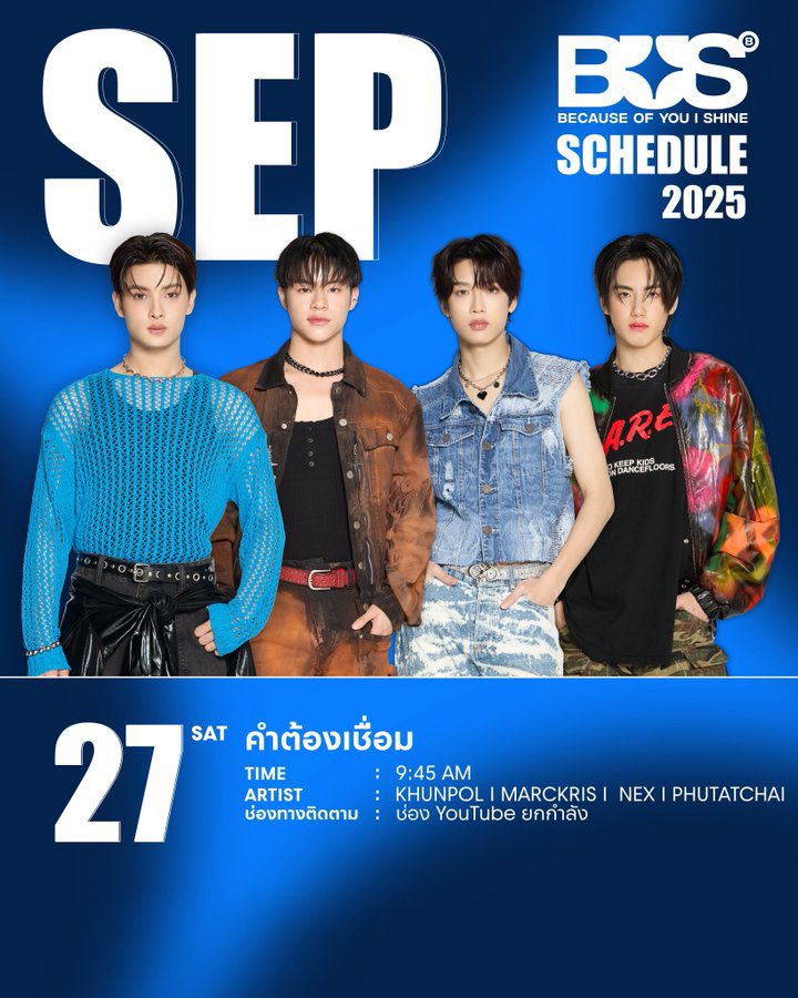 รายการจากสปอน พี่คานิว่า
สิงหา อลัน ไทย จั๋ง ภีม
กันยา ม้าค ขุน เน็ก ภู

แล้วมกรามี Gluta story ฮ้าท จิน เป้อ เอเอ เซ็ทคานิว่าที่ยังไม่ได้ไปออกที่ไหนเลย ห่างหลายเดือนมาก จนนึกว่าจะไม่มีแล้ว ครบโหลแล้วเนอะในที่สุด🥹