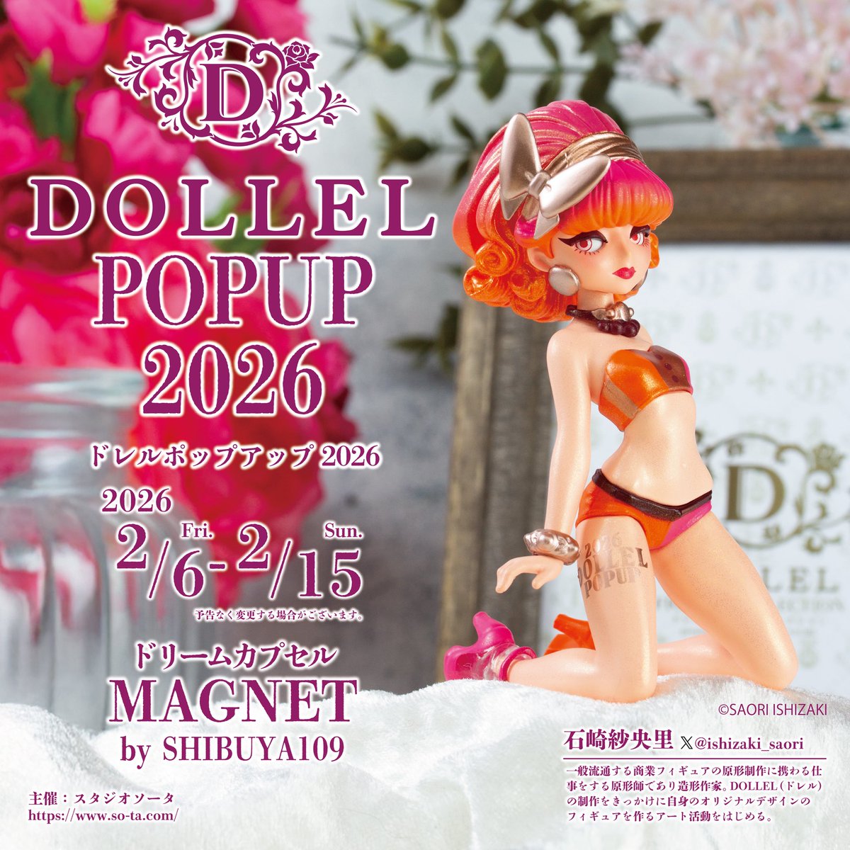 今年も #ドリームカプセル MAGNET by SHIBUYA109にて『DOLLEL POPUP
