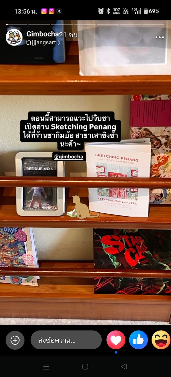 PORSZAAAAA's tweet photo. #STAGECALL ที่ @gimbocha สาขาใหม่!!!!🙏🙏🙏🙏 https://t.co/dLqU7e4P0H