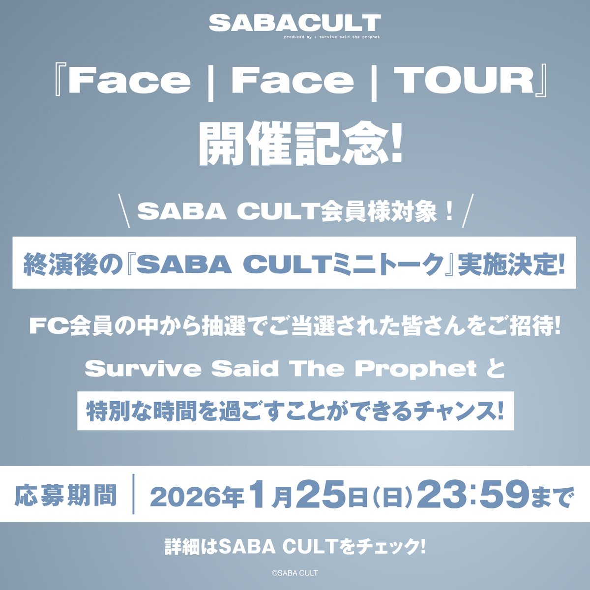 SABA CULT（サバカル） tweet media