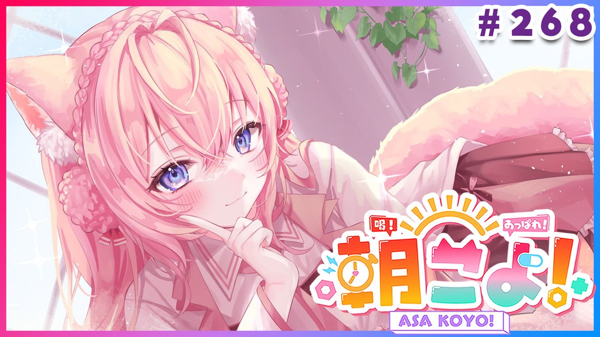 博衣こより🧪新オリ曲「爆ラブ＋ケミストリー」聴いてね