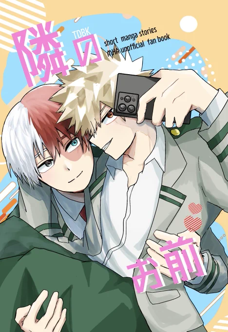 2026年2月8日VRF

【西2ツ26b】Iolite

新刊②
A5/36p(予定)全年齢
轟爆短編漫画まとめ+α
-隣のお前-
短めの話パロと現代軸、プロヒ軸ちょこちょこ入ってるまとめ本です。

表紙とサンプルです。

イラスト本、漫画本の部数アンケートご協力よろしくお願いします↓
https://t.co/U1pj9XRAOp 